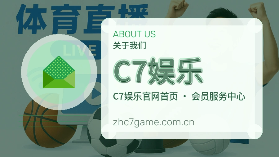 C7娱乐综合体育服务
